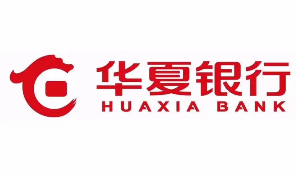 华夏银行