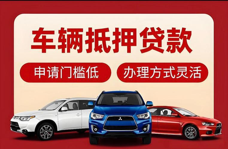 汽车抵押贷款对征信有要求吗？什么样的征信可以做车辆抵押贷款。