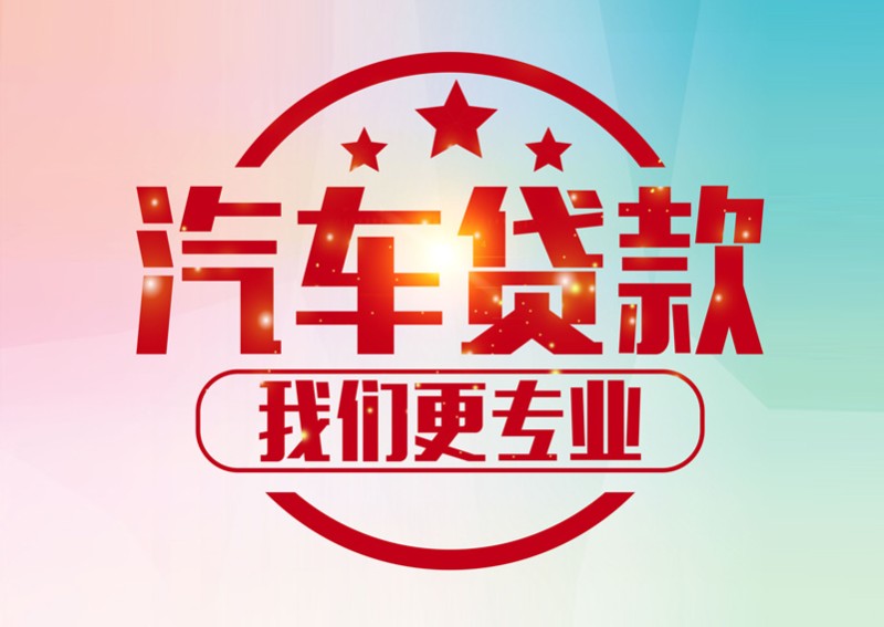 办理车辆抵押贷款，车辆的所有权会发生转移吗？