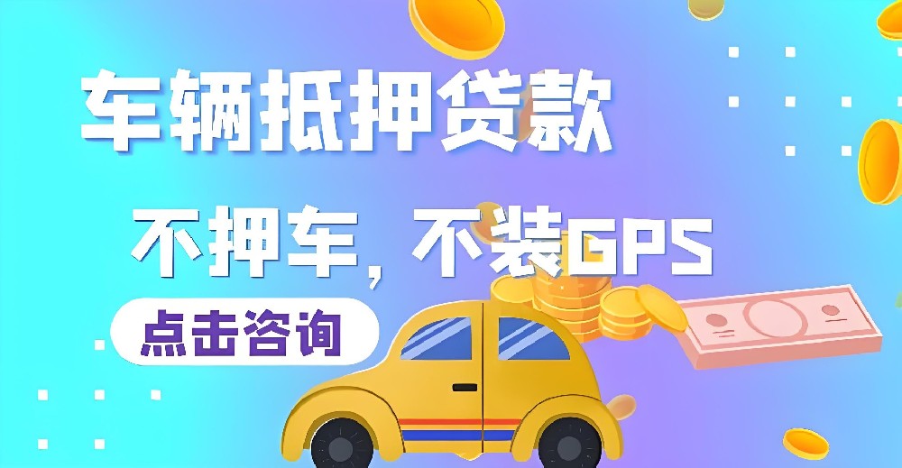 办理车辆抵押贷款，需要车辆车主本人亲自办理吗？他人代办可以吗？