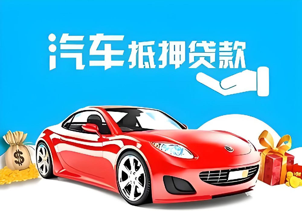 办理车辆抵押贷款，需要提供哪些个人证件？