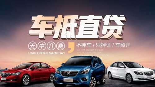 哪些类型的小汽车能办理汽车抵押贷款？
